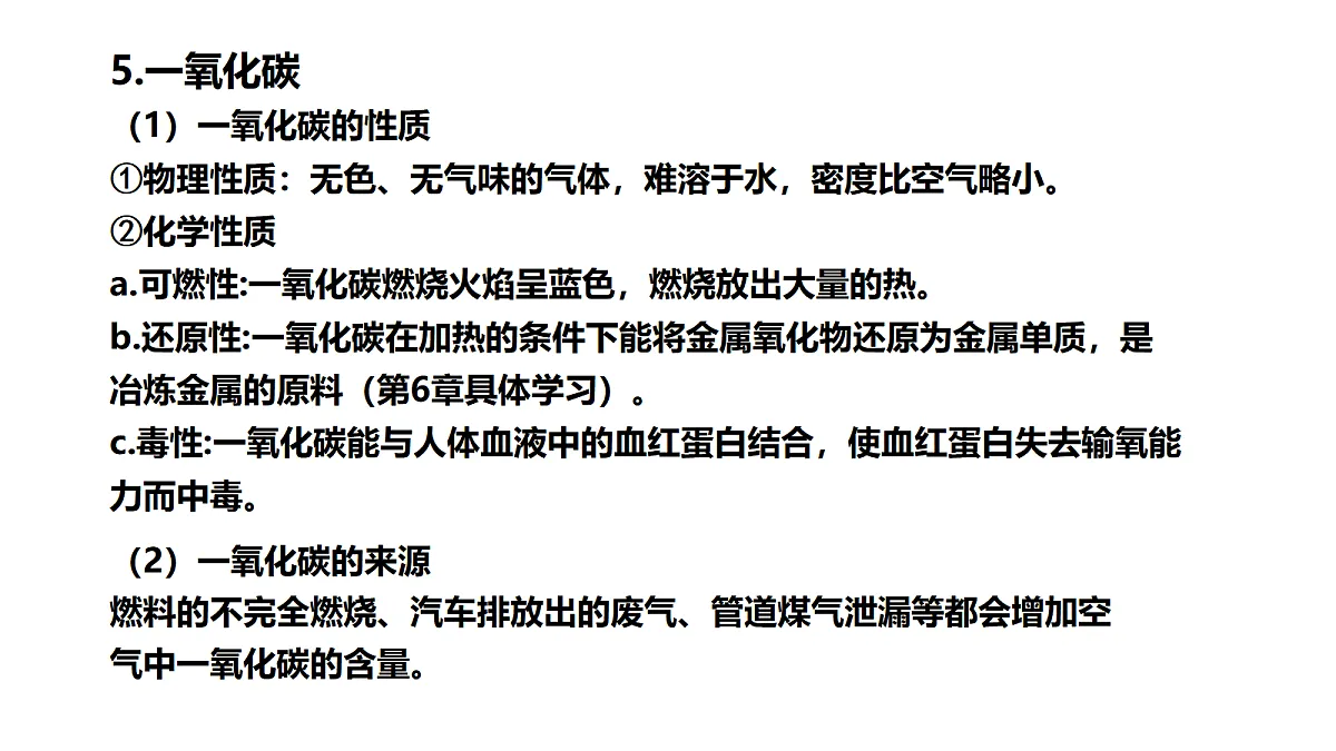 17285233第6页