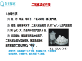 5.1 二氧化碳的性质与用途 第1课时 (课件)-2025-2026学年九年级化学沪教版(2024)上册