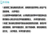 5.3 自然界中的碳循环 (课件)-2025-2026学年九年级化学沪教版(2024)上册