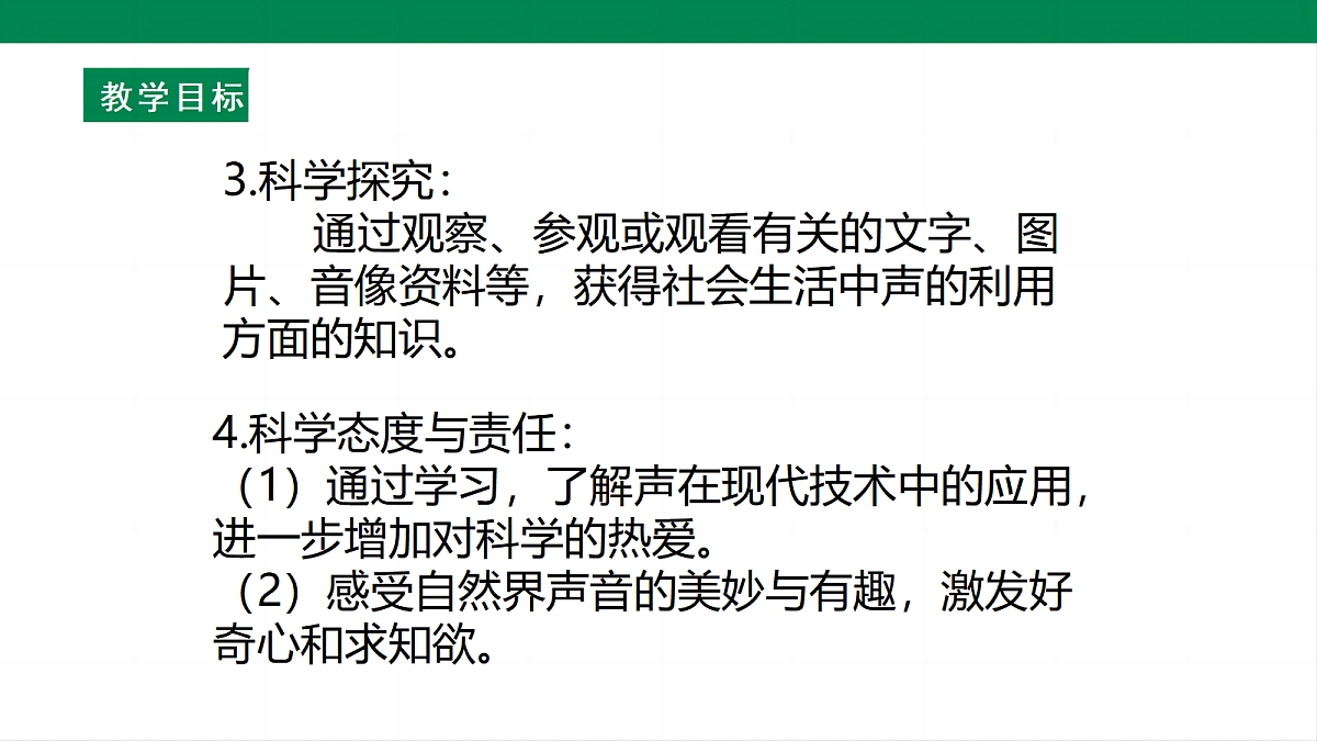 17285250第3页