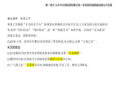 第一单元 第四课　西汉与东汉——统一多民族封建国家的巩固知识点串讲课件统编版高中历史高一上册（必修一）