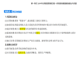 第一单元 第四课　西汉与东汉——统一多民族封建国家的巩固知识点串讲课件统编版高中历史高一上册（必修一）