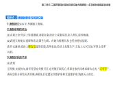 第二单元 第六课　从隋唐盛世到五代十国知识点串讲课件统编版高中历史高一上册（必修一）