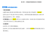 第三单元 第十课　辽夏金元的统治知识点串讲课件统编版高中历史高一上册（必修一）