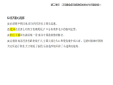 第三单元 第一十一课　辽宋夏金元的经济、社会与文化知识点串讲课件统编版高中历史高一上册（必修一）
