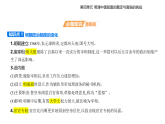 第四单元 第一十二课　从明朝建立到清军入关知识点串讲课件统编版高中历史高一上册（必修一）