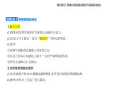 第四单元 第一十四课　明至清中叶的经济与文化知识点串讲课件统编版高中历史高一上册（必修一）