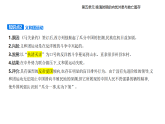 第五单元 第一十七课　挽救民族危亡的斗争知识点串讲课件统编版高中历史高一上册（必修一）