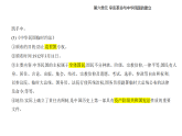 第六单元 第一十八课　辛亥革命知识点串讲课件统编版高中历史高一上册（必修一）