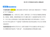 第八单元第二十三课　全民族浴血奋战与抗日战争的胜利知识点串讲课件-统编版高中历史高一上册（必修一）