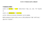 第八单元第二十三课　全民族浴血奋战与抗日战争的胜利知识点串讲课件-统编版高中历史高一上册（必修一）