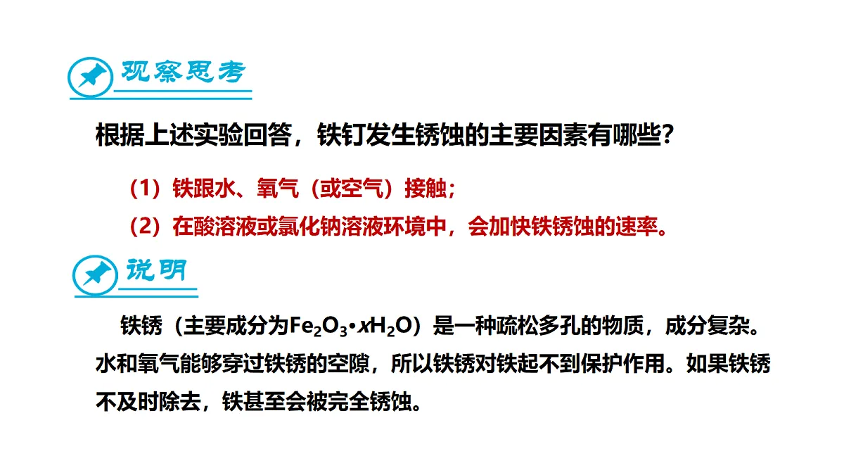 17285425第6页