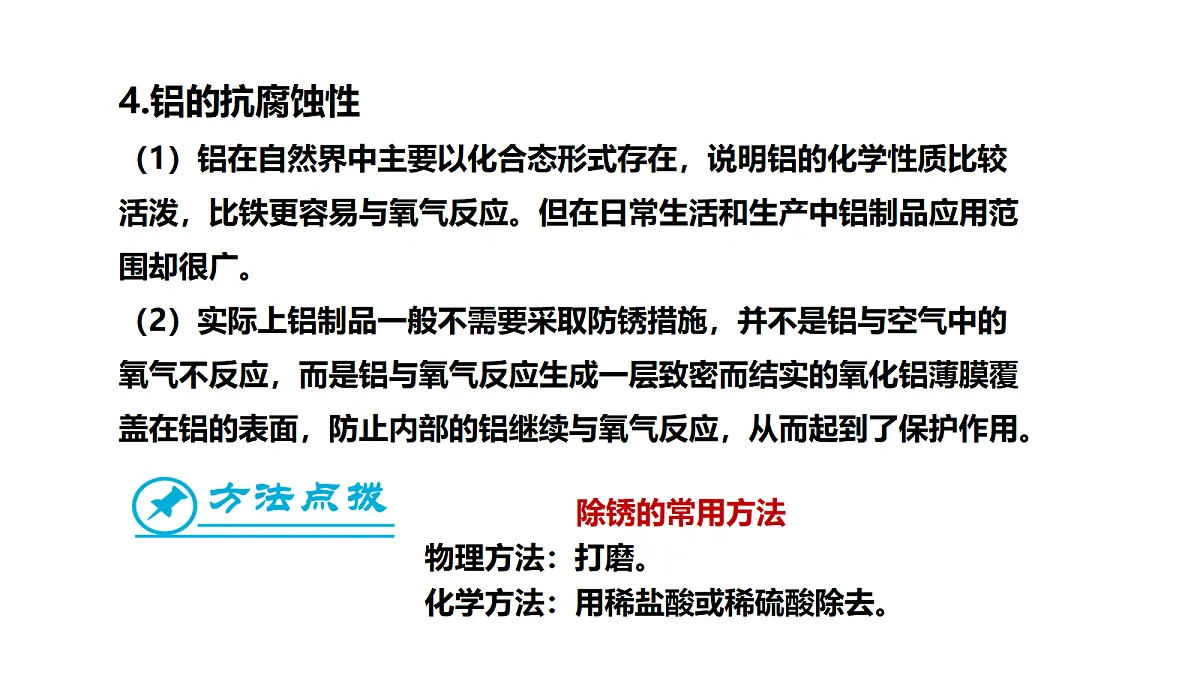 17285425第8页