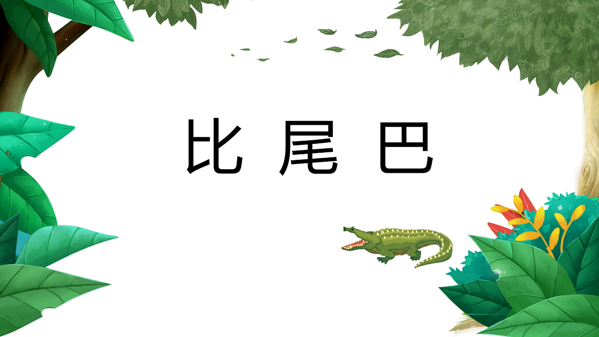17285434第1页