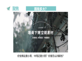 小学科学新教科版三年级上册1.4.测量降水量教学课件（2025秋最新版）