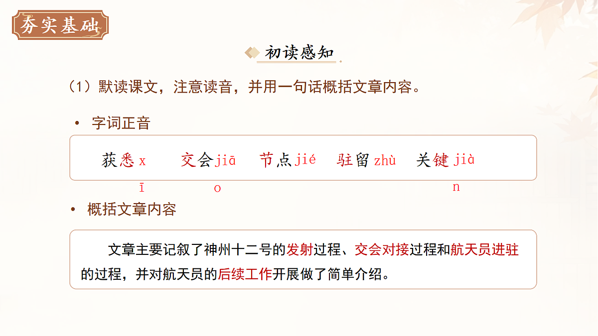 17285658第6页