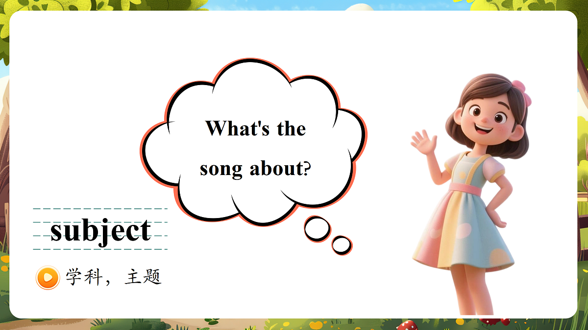 北京版五上 Unit One Lesson 2课件第8页
