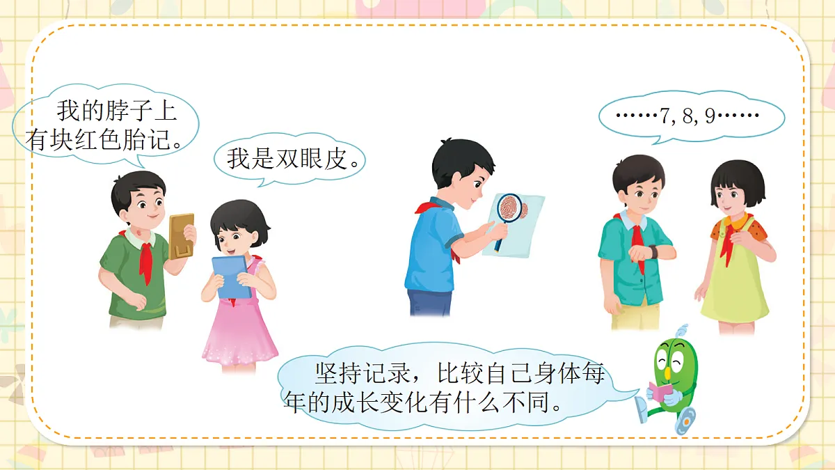 17287167第8页