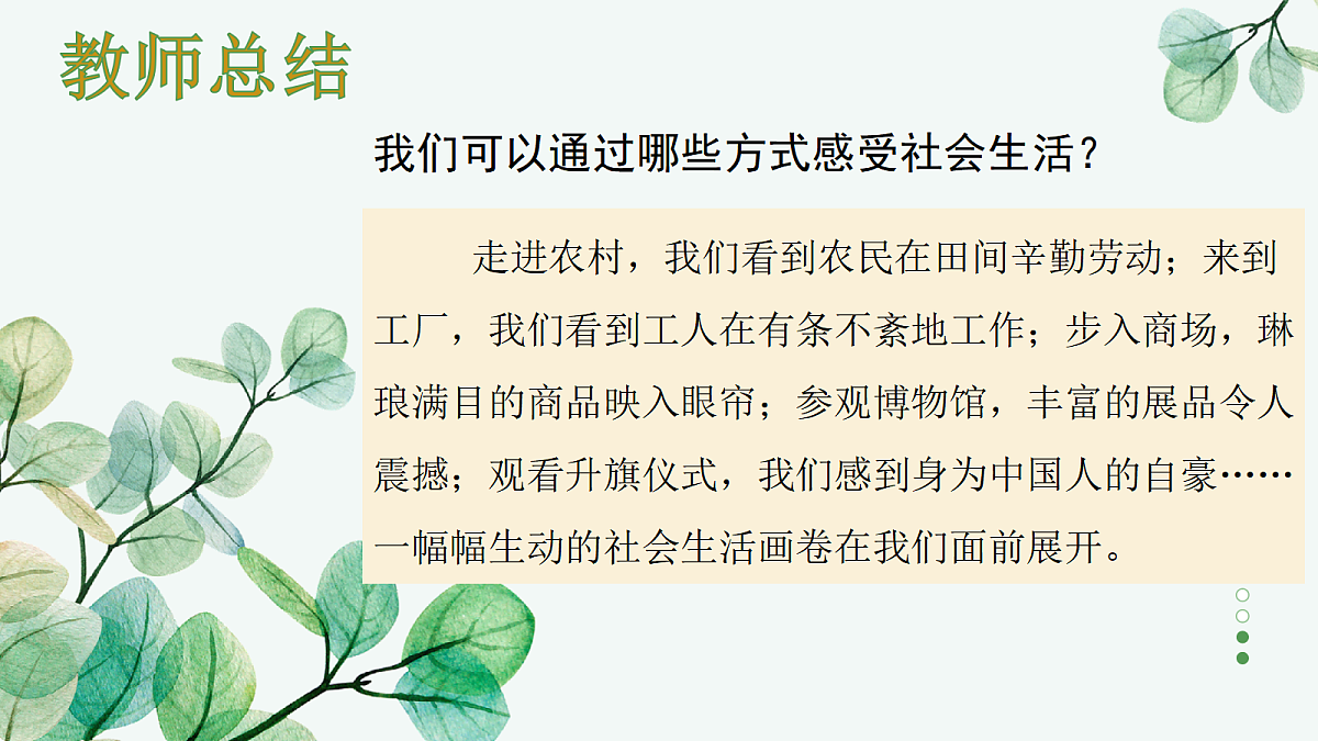 17287487第7页