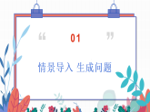 统编版道德与法治（2025秋）八年级上册 5-2诚实守信 教学课件
