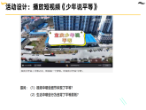 统编版道德与法治（2025秋）八年级上册 7-2践行平等 教学课件