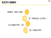 统编版道德与法治（2025秋）八年级上册 7-2践行平等 教学课件