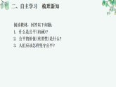 统编版道德与法治（2025秋）八年级上册 8-1坚守公平 教学课件