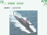 统编版道德与法治（2025秋）八年级上册 11-1党和人民信赖的英雄军队 教学课件