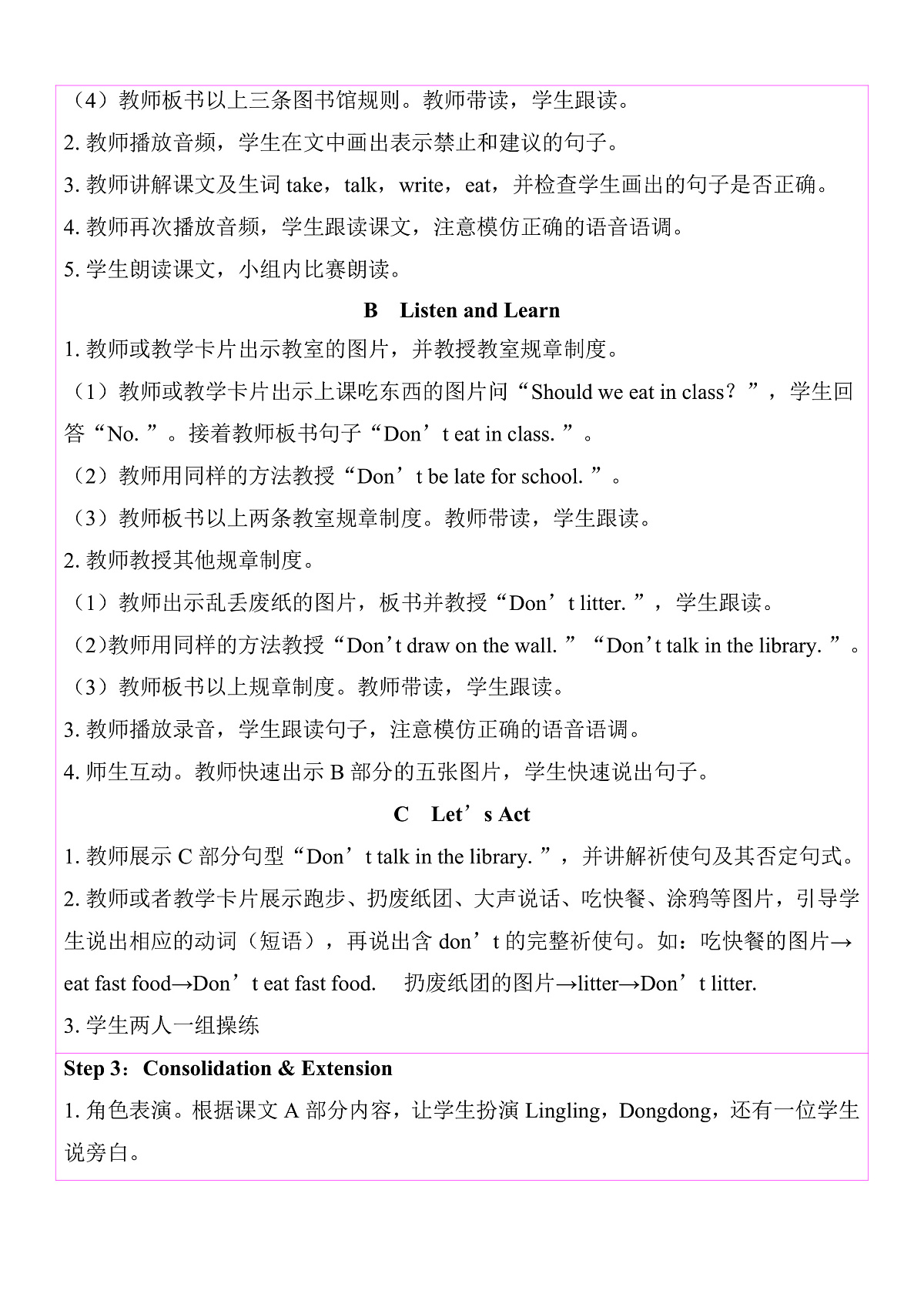 17287560第2页