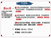 第15课 中国工农红军长征与遵义会议【课件】—人教版初中历史八上（新教材）