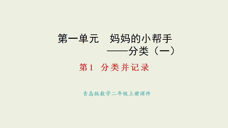 17288046第1页