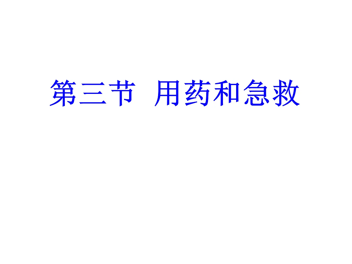 17288210第1页