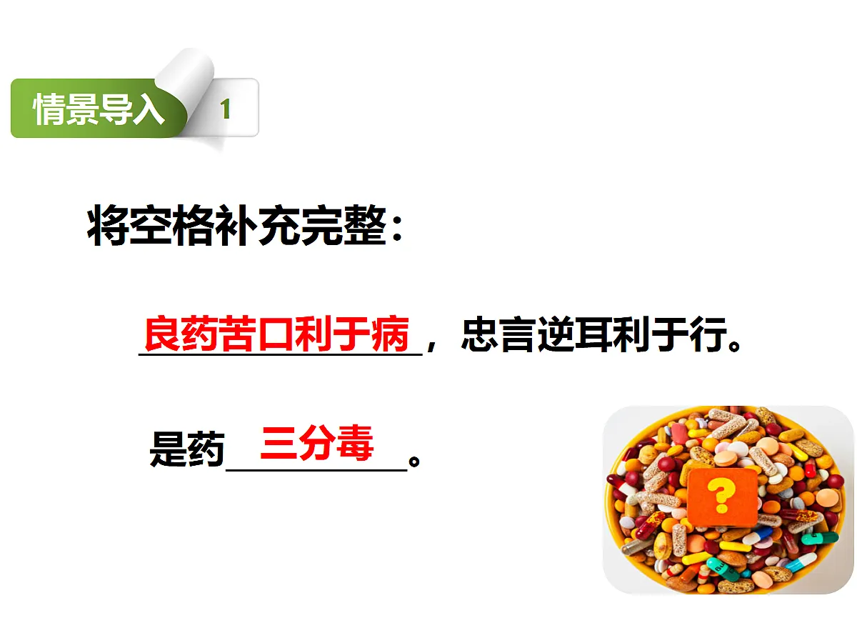 17288210第2页
