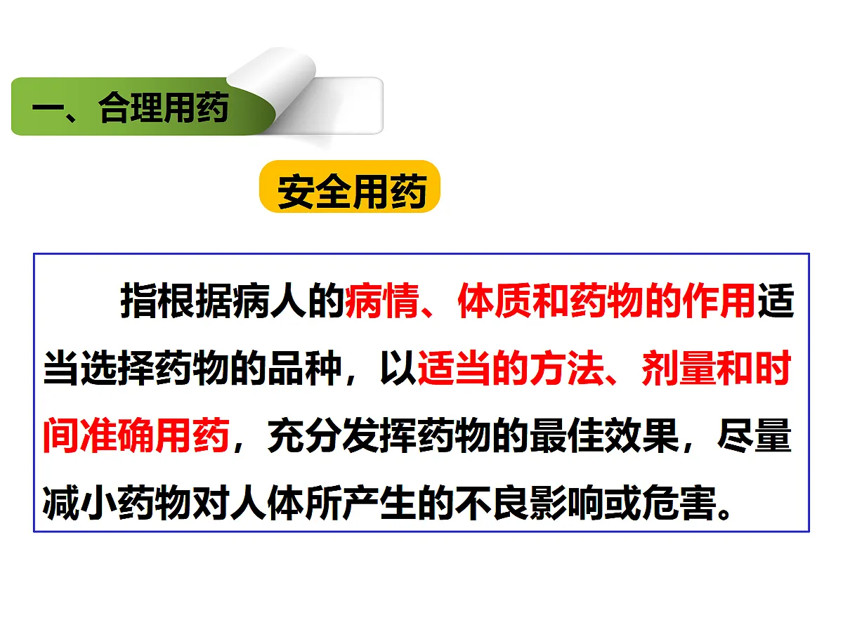 17288210第4页
