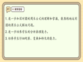 5.3 圆的周长(2) 课件 人教版 六年级上册数学