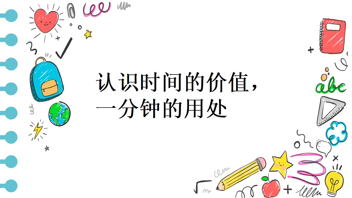 17288330第1页