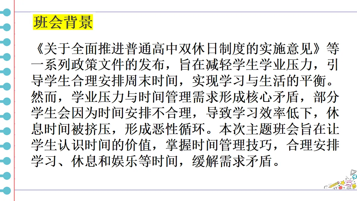 17288330第2页