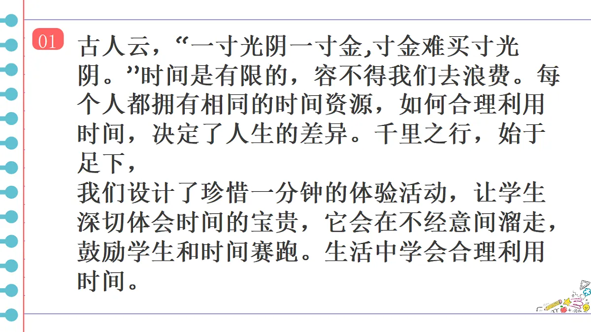 17288330第4页