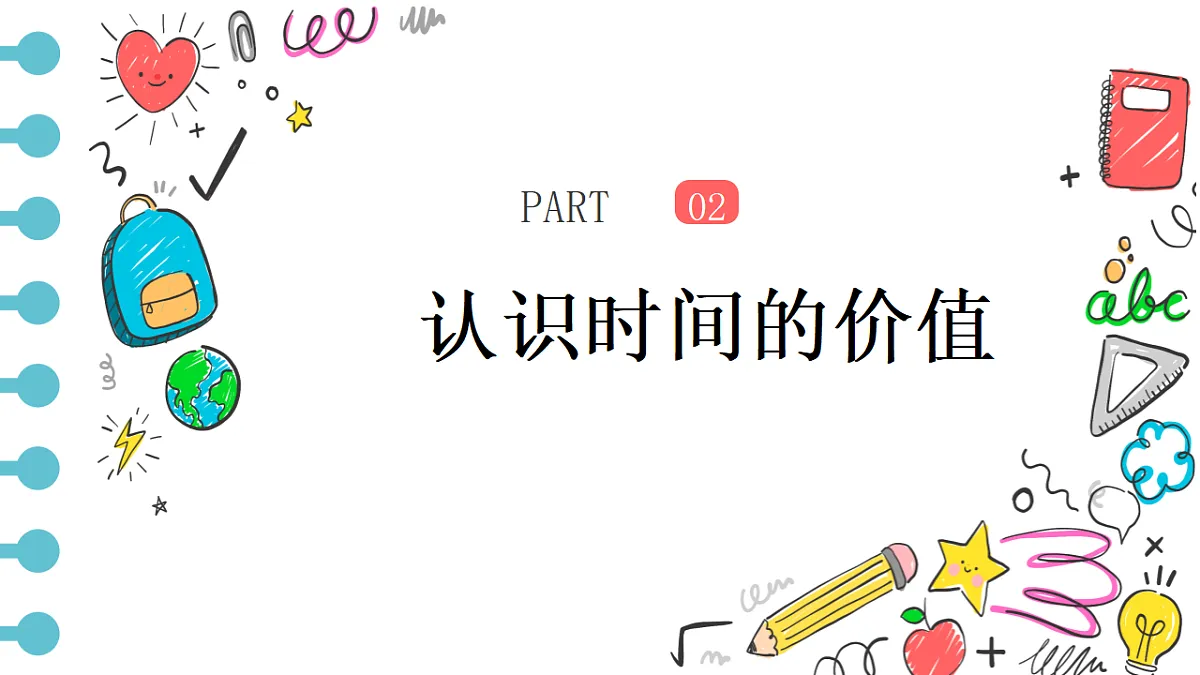 17288330第8页
