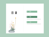 2025-2026學年高中生心理健康教育主題班會課件