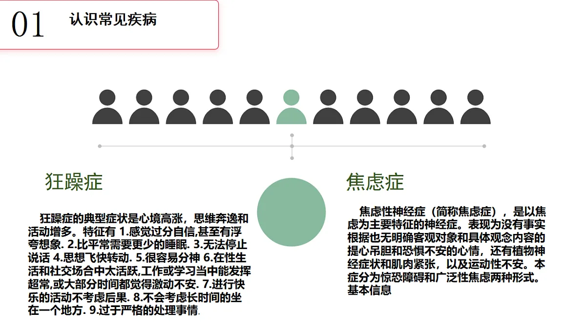 17288353第8页