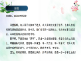《新學(xué)期遇見(jiàn)更好的自己》開學(xué)第一課課件-2025-2026學(xué)年主題班會(huì)課件　