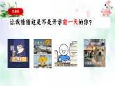 《新學(xué)期遇見(jiàn)更好的自己》開學(xué)第一課課件-2025-2026學(xué)年主題班會(huì)課件　