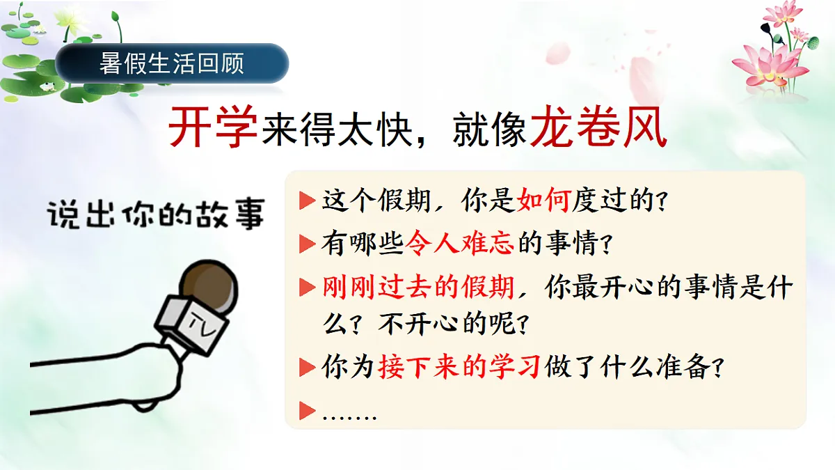 17288356第8页