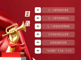 勿忘國恥 銘記歷史 課件 -2025-2026學(xué)年高中上學(xué)期九一八主題班會(huì)