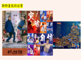 開學(xué)第一課：不問(wèn)終點(diǎn) 全力以赴-2025-2026學(xué)年主題班會(huì)課件　