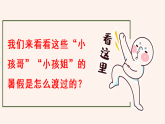 開學(xué)第一課：不問(wèn)終點(diǎn) 全力以赴-2025-2026學(xué)年主題班會(huì)課件　
