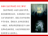 啟航新程，筑夢未來-2025年秋季學(xué)期主題班會開學(xué)第一課課件