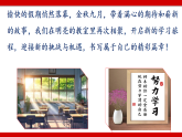 啟航新程，筑夢未來-2025年秋季學(xué)期主題班會開學(xué)第一課課件