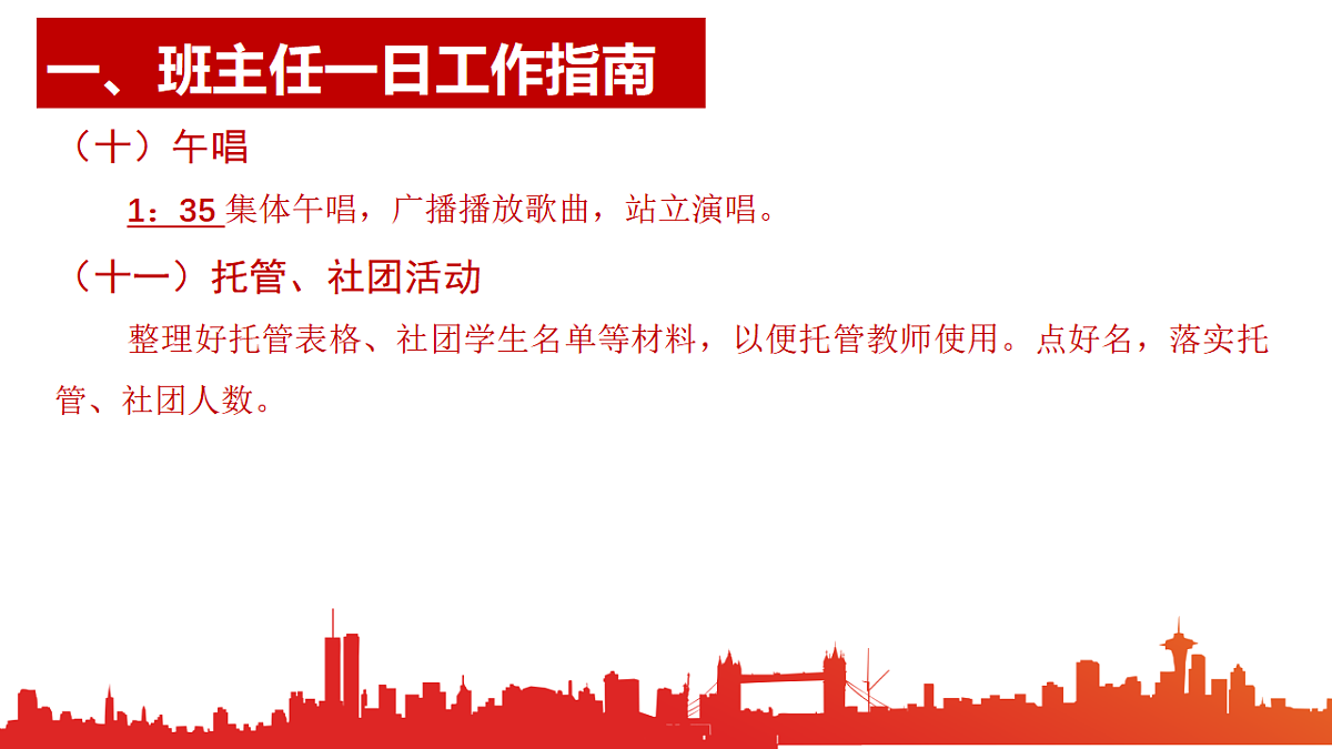 17288443第6页